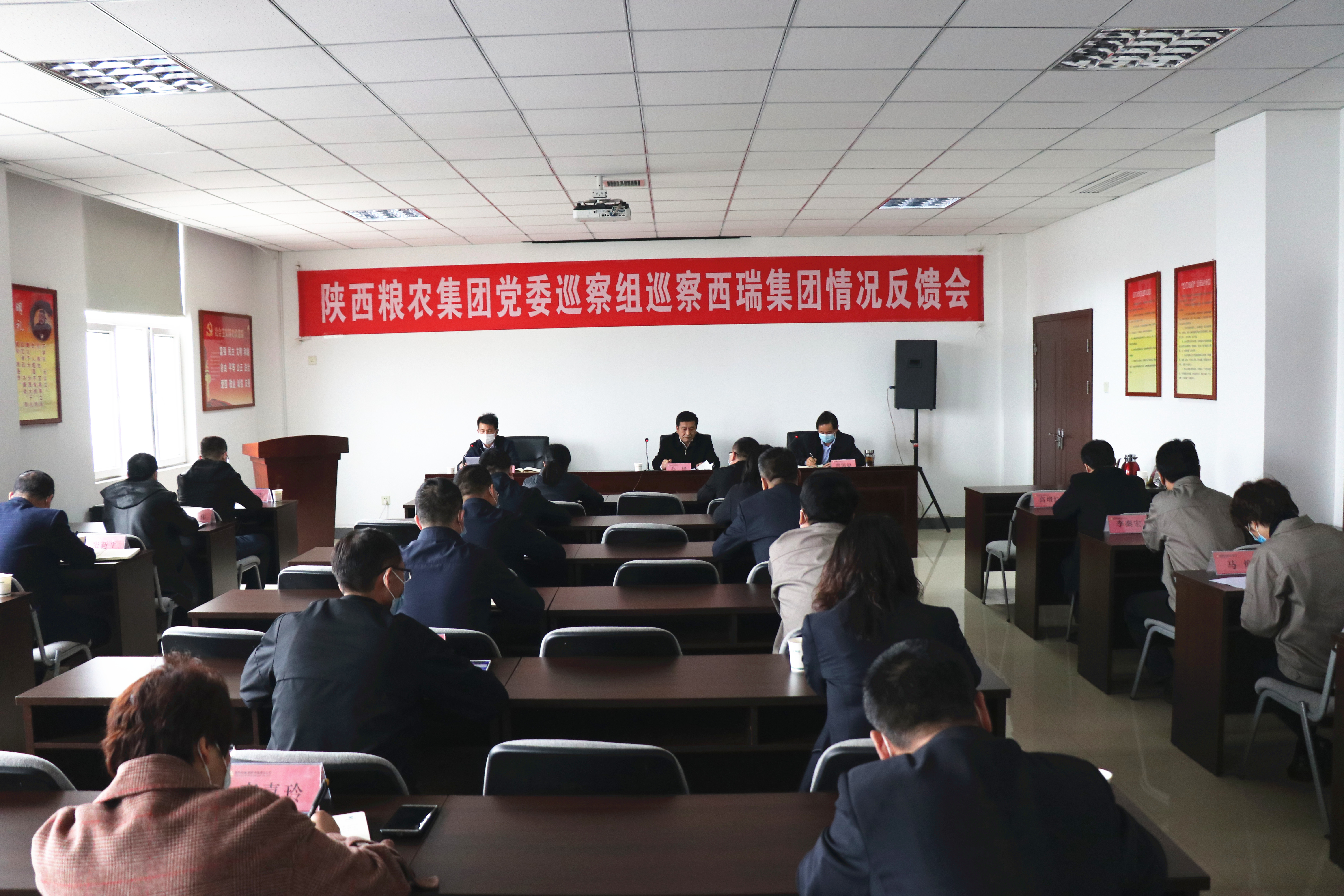 糧農集團黨委巡察組召開巡察西瑞集團情況反饋會
