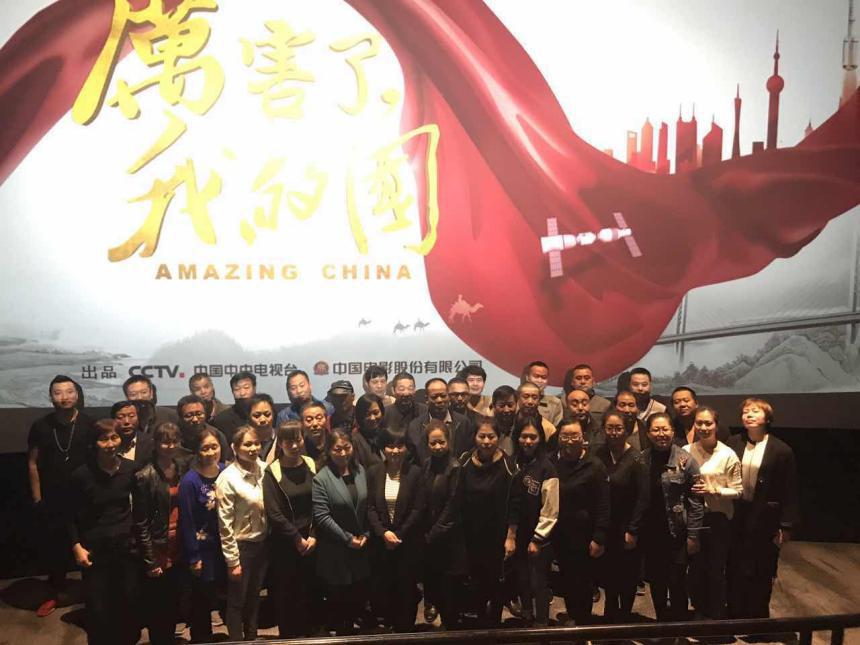 集團(tuán)所屬企業(yè)組織觀看大型紀(jì)錄片《厲害了，我的國(guó)》