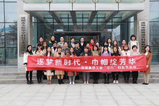 糧農(nóng)集團開展紀(jì)念“三八”國際勞動婦女節(jié)系列主題活動