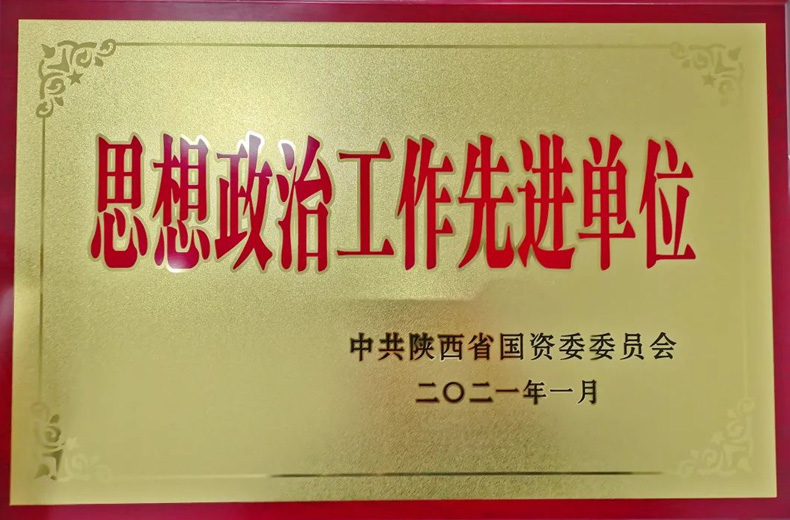 油脂集團(tuán)：獲省國(guó)資委表彰！