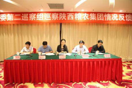 省國資委第二巡察組召開巡察陜西糧農(nóng)集團(tuán)情況反饋會(huì)