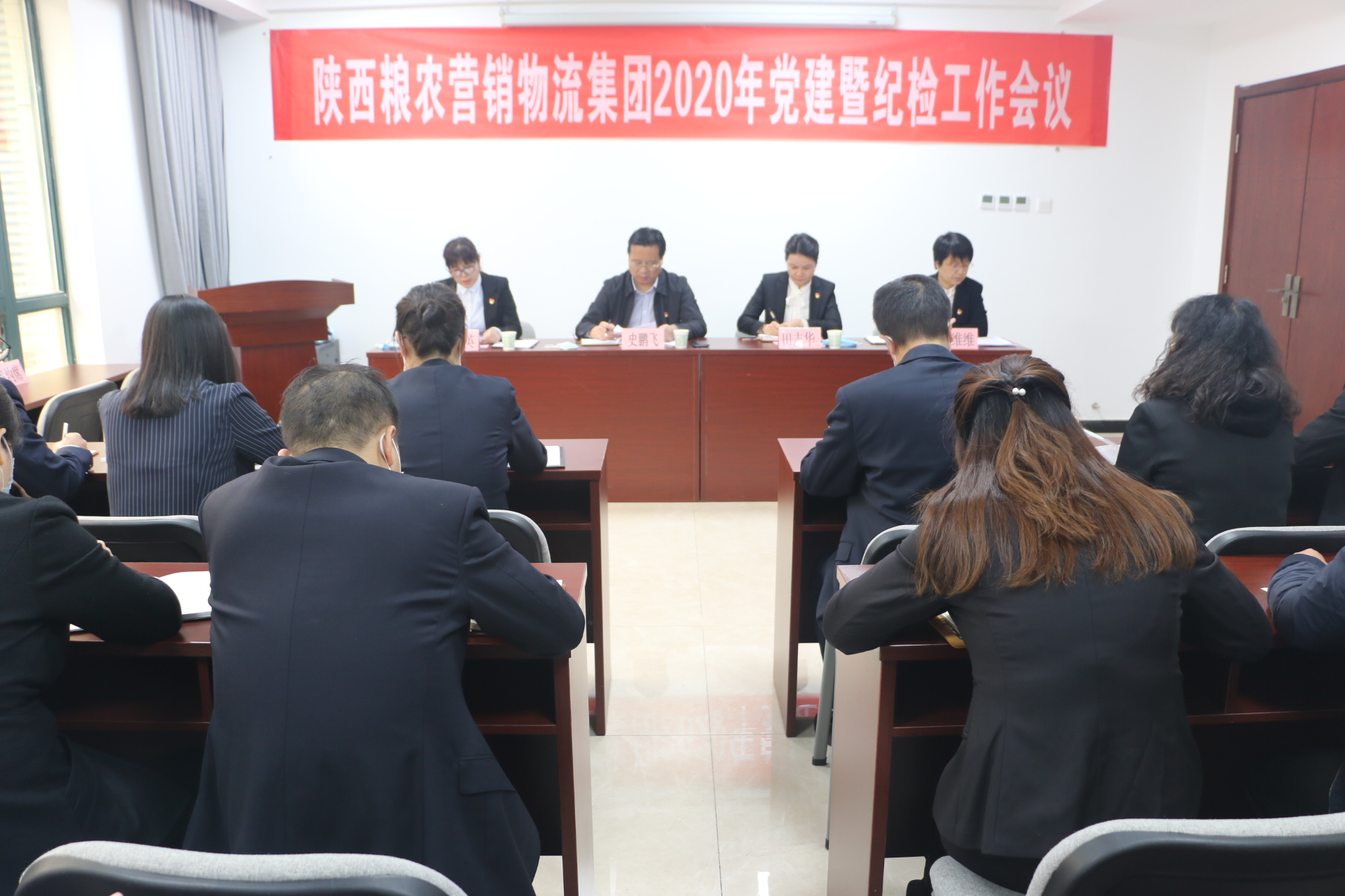 陜西糧農(nóng)營(yíng)銷物流集團(tuán)召開(kāi)2020年黨建暨紀(jì)檢工作會(huì)議