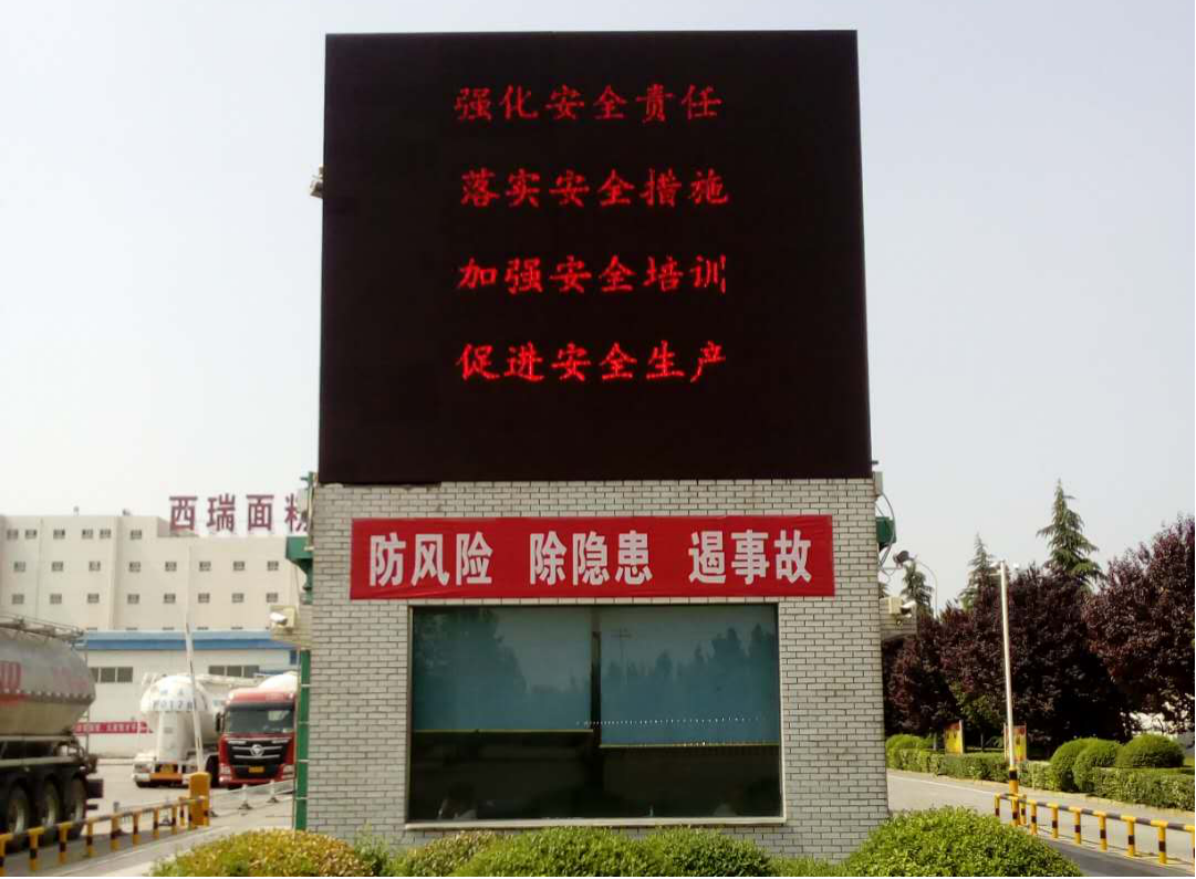 西瑞集團(tuán)開(kāi)展安全生產(chǎn)大檢查