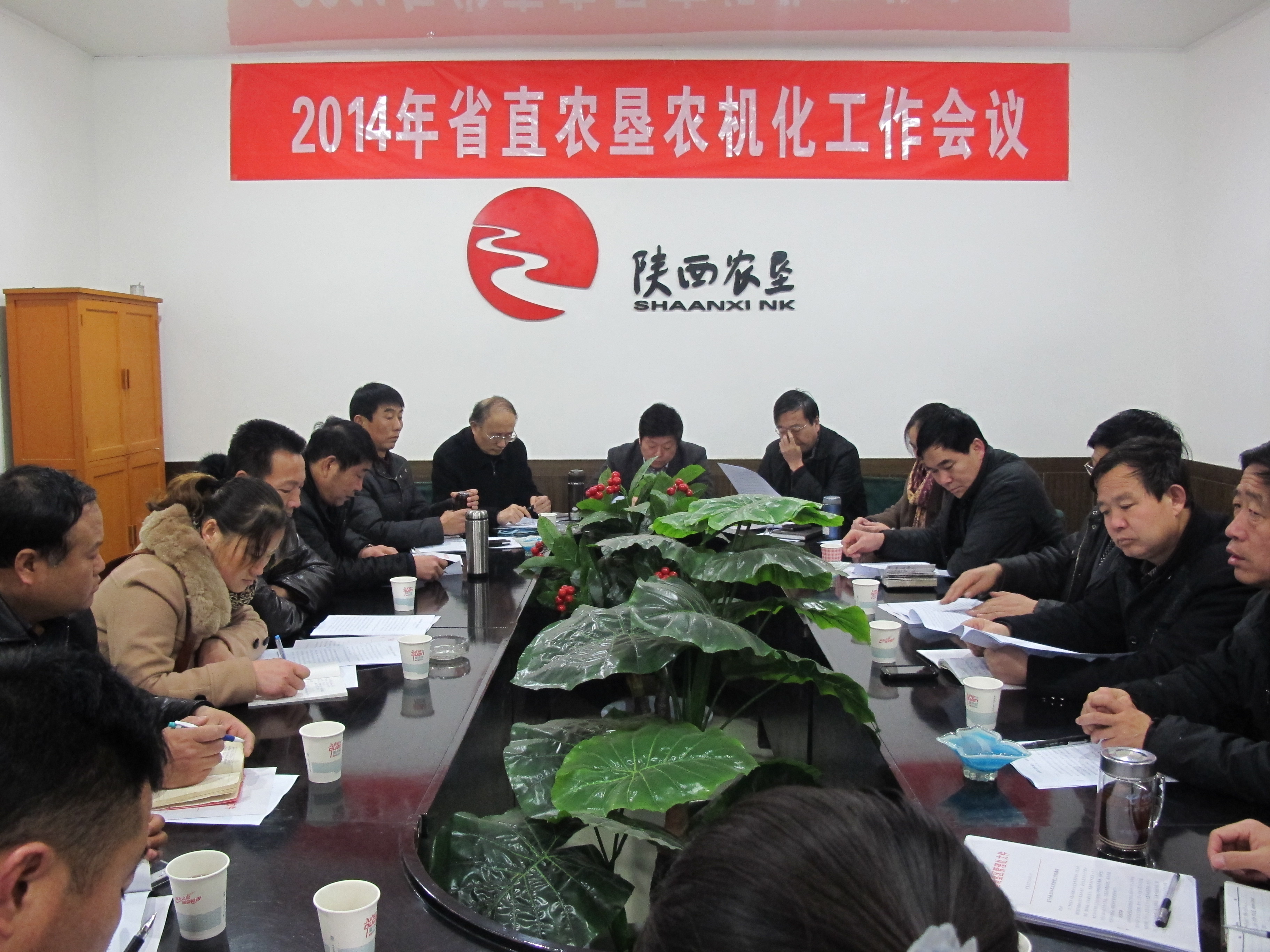 2014年省直農(nóng)墾農(nóng)機(jī)化工作會議召開