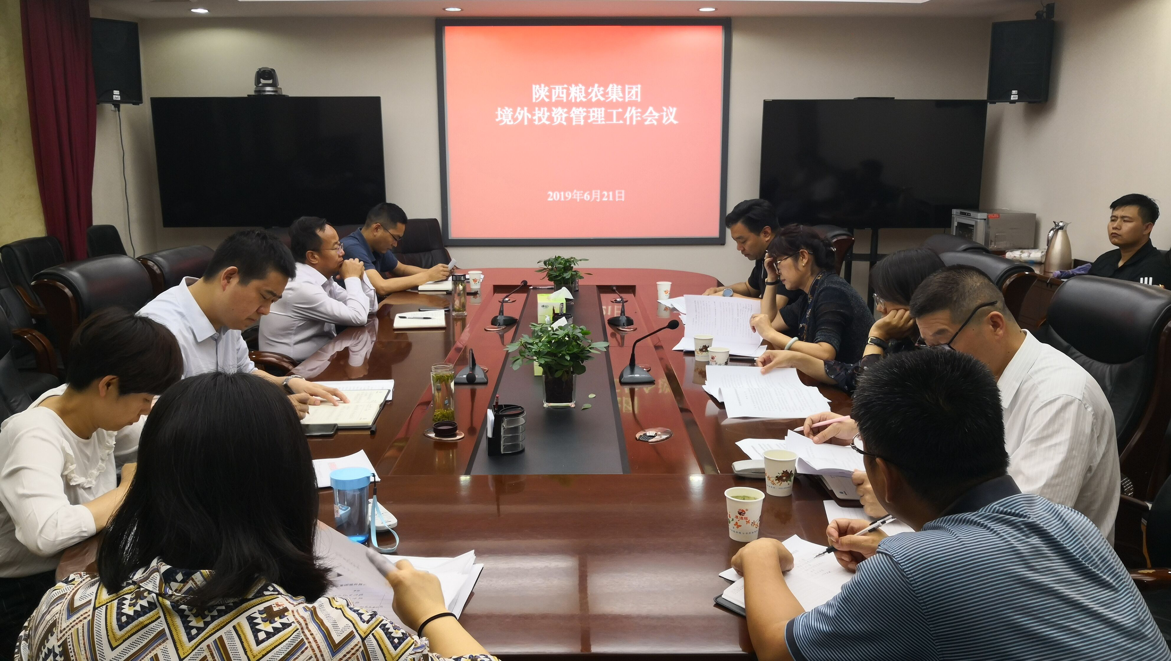 陜西糧農集團召開加強企業(yè)境外投資管理工作會議