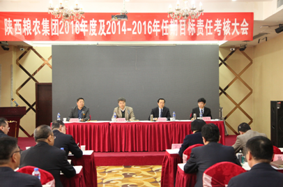 省國資委組織召開陜西糧農(nóng)集團2016年度及2014-2016年任期目標(biāo)責(zé)任考核工作會議