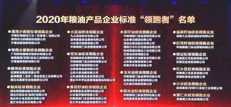 糧農(nóng)集團“領跑”通用小麥粉標準