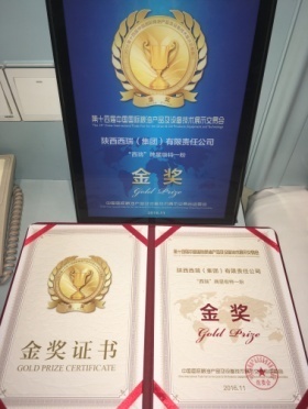 陜西糧農(nóng)“西瑞”、“水鴨”牌產(chǎn)品榮獲第十四屆中國國際糧油展金獎(jiǎng)