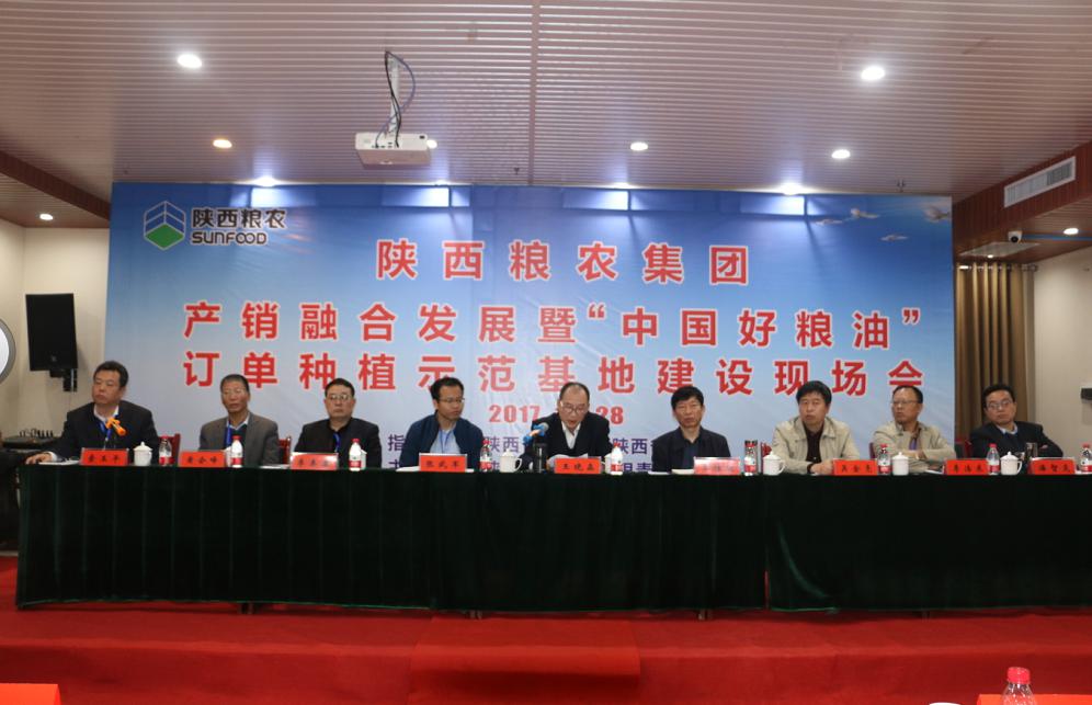 糧農(nóng)集團舉辦產(chǎn)銷融合發(fā)展暨“中國好糧油”訂單種植示范基地建設現(xiàn)場會