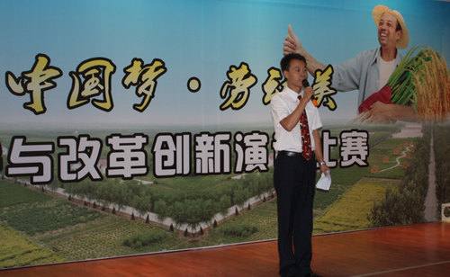 農(nóng)墾系統(tǒng)“中國夢、勞動美、我與改革創(chuàng)新”演講比賽圓滿落幕