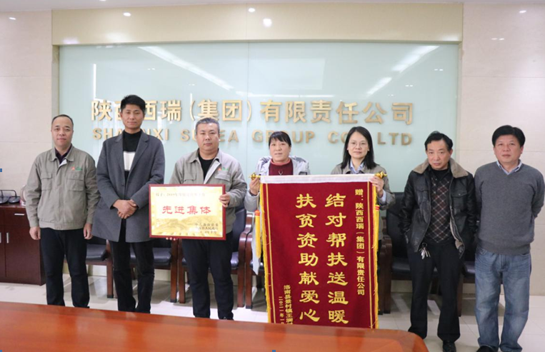西瑞集團(tuán)：王澗村黨支部向西瑞集團(tuán)贈送錦旗