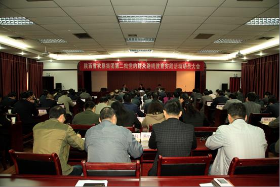 省農(nóng)墾集團(tuán)黨的群眾路線教育實(shí)踐活動全面啟動