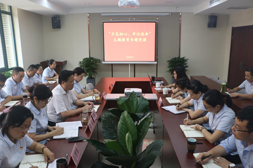 營(yíng)銷物流集團(tuán)集中講授“不忘初心、牢記使命”主題教育專題黨課
