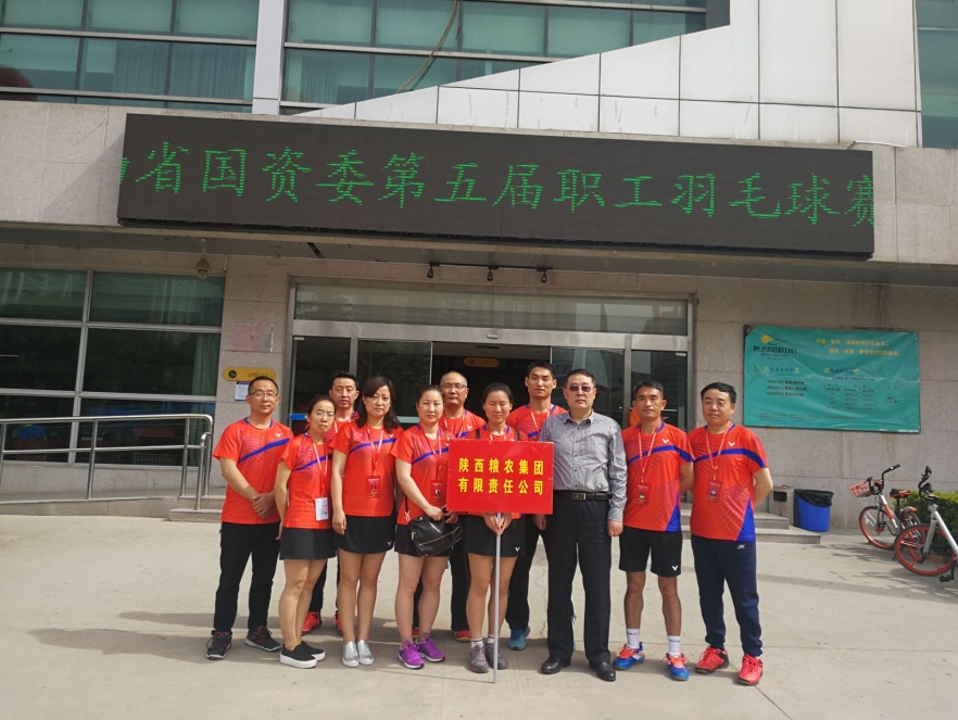 陜西糧農集團參加省國資委系統(tǒng)羽毛球比賽