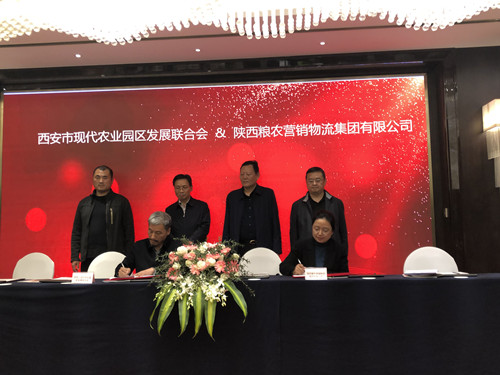 營(yíng)銷(xiāo)物流集團(tuán)與西安市現(xiàn)代農(nóng)業(yè)園區(qū)發(fā)展聯(lián)合會(huì)簽署戰(zhàn)略合作協(xié)議