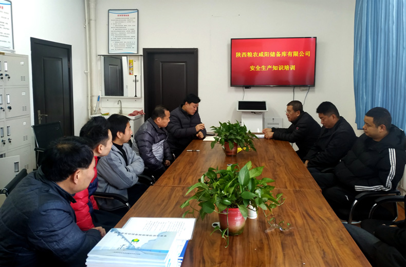 儲備糧管理集團(tuán)：集團(tuán)咸陽儲備庫開展安全教育專題培訓(xùn)