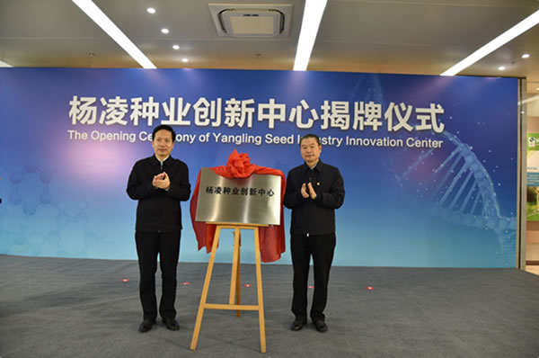 趙一德省長、魏增軍副省長赴楊凌調(diào)研種業(yè)發(fā)展