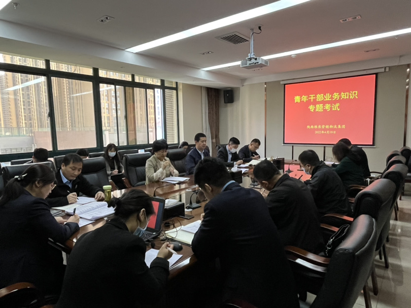 營(yíng)銷(xiāo)物流集團(tuán)：開(kāi)展青年干部業(yè)務(wù)知識(shí)考試