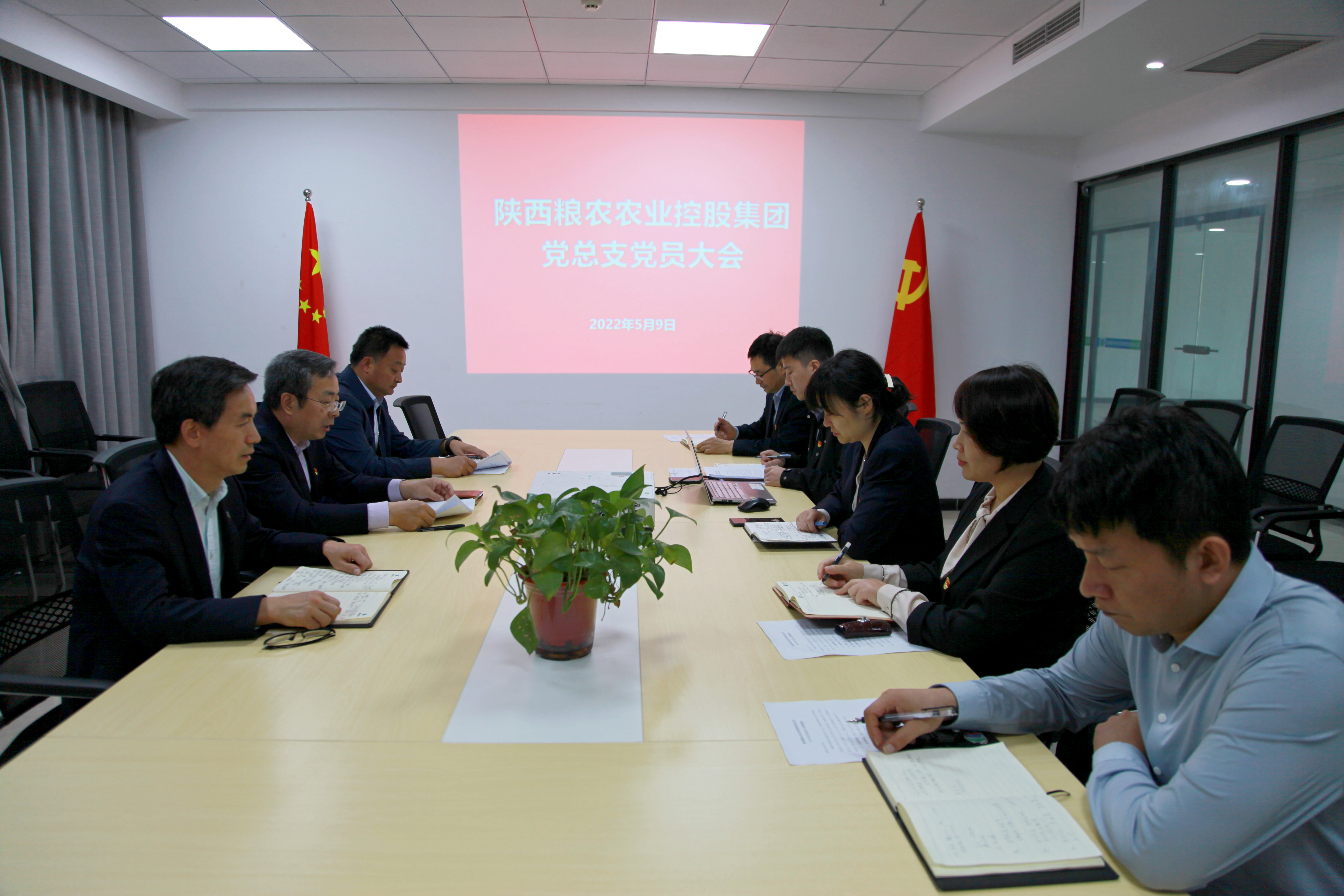 農業(yè)控股集團：召開黨員大會