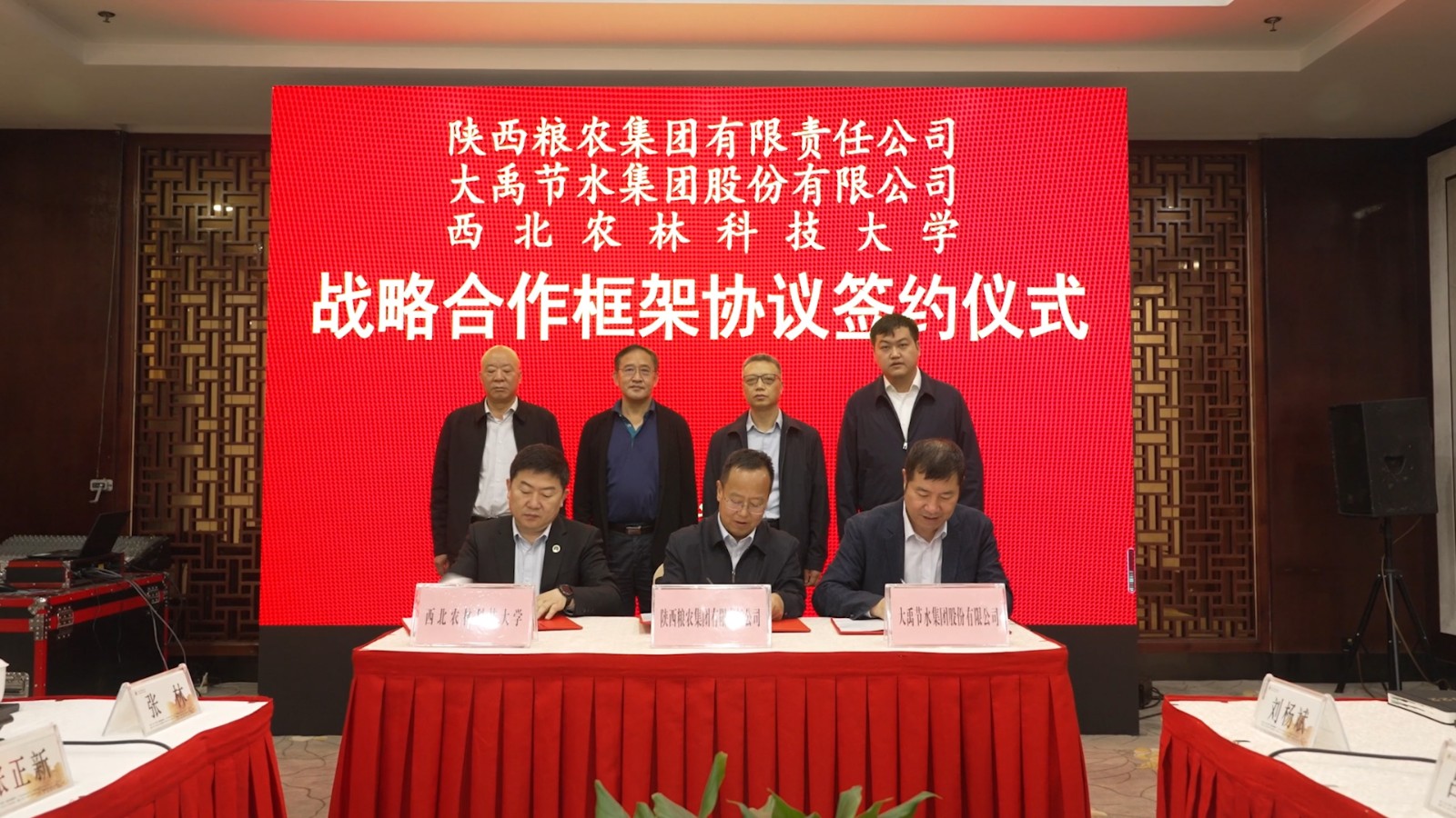 陜西糧農(nóng)集團聯(lián)合大禹節(jié)水和西北農(nóng)林科技大學 進軍農(nóng)業(yè)節(jié)水領域