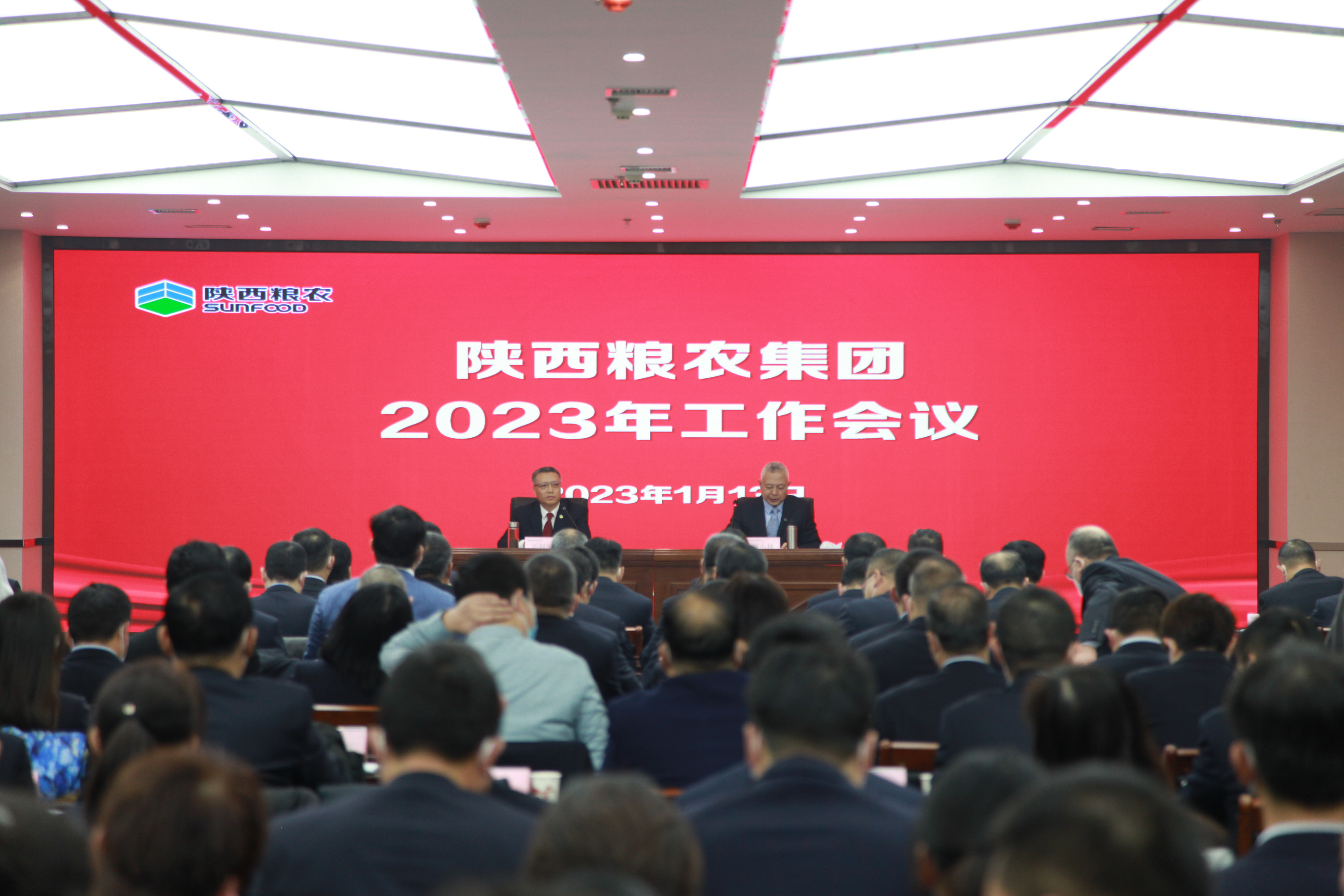 糧農(nóng)集團(tuán)召開2023年工作會議暨二屆四次職工代表大會