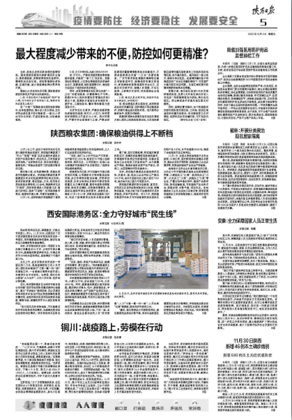 油脂集團(tuán)：受邀接受期貨日?qǐng)?bào)專(zhuān)訪