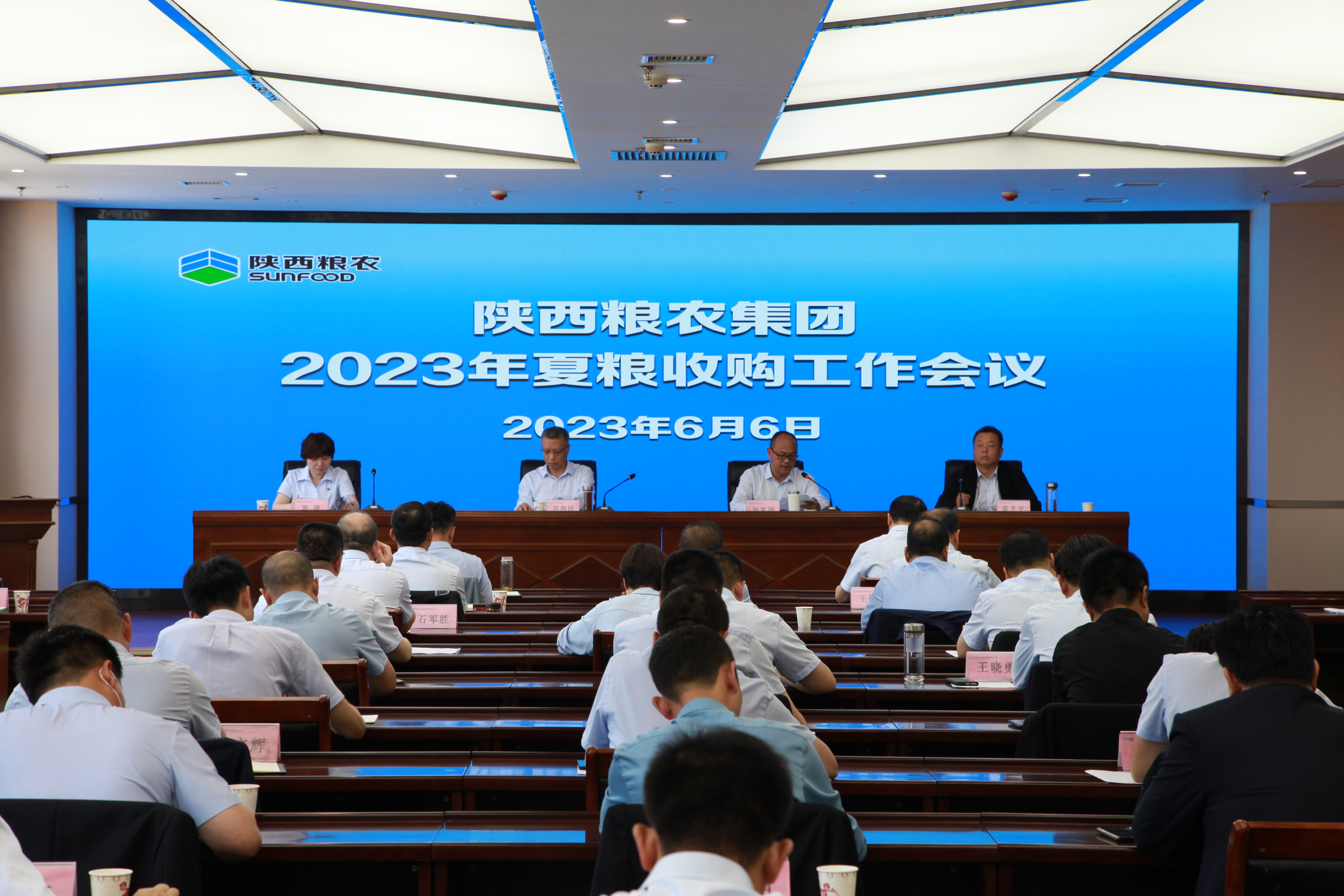 集團(tuán)召開(kāi)2023年夏糧收購(gòu)工作會(huì)議