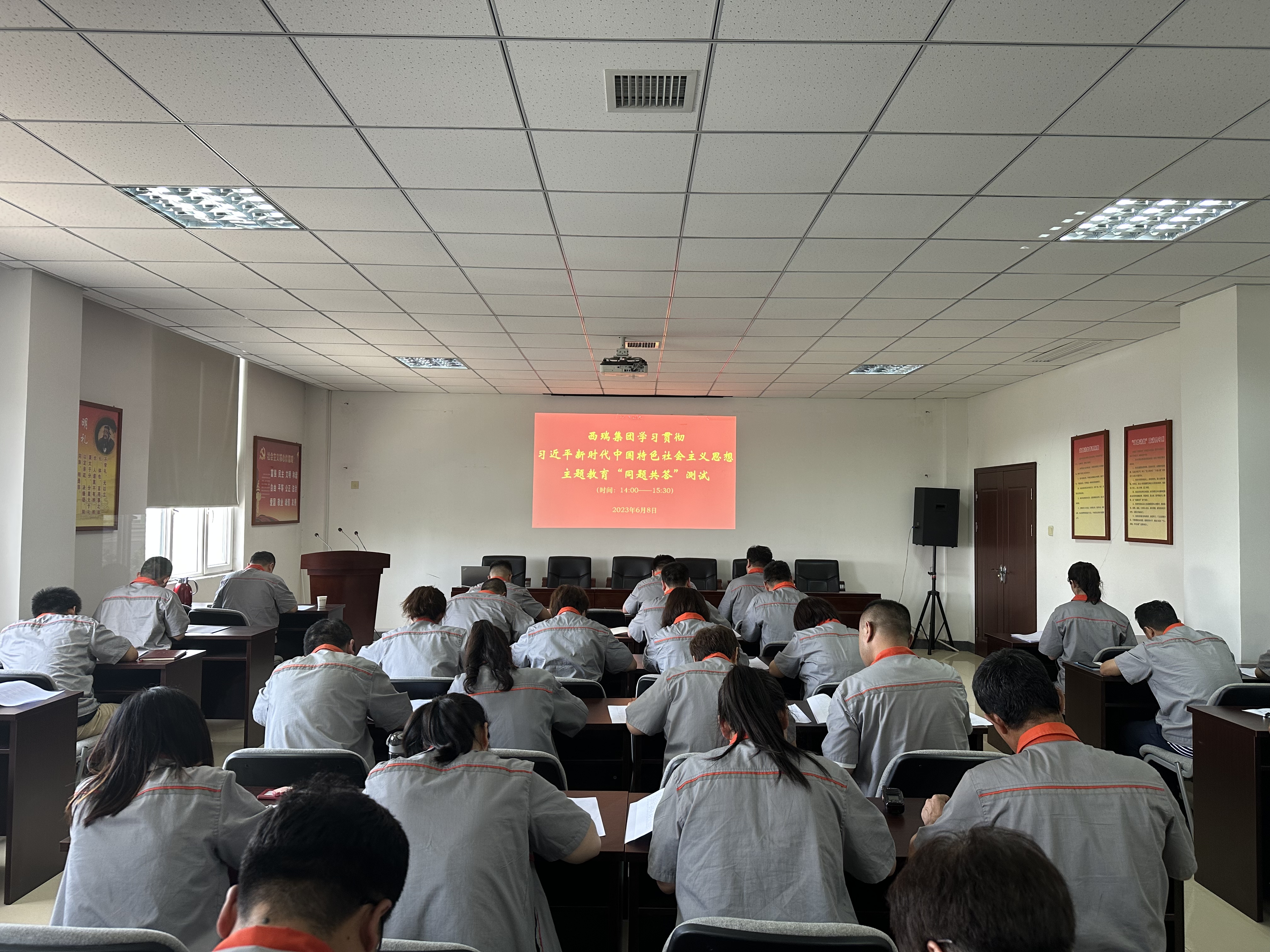 西瑞集團(tuán)：舉辦主題教育應(yīng)知應(yīng)會理論知識考試活動