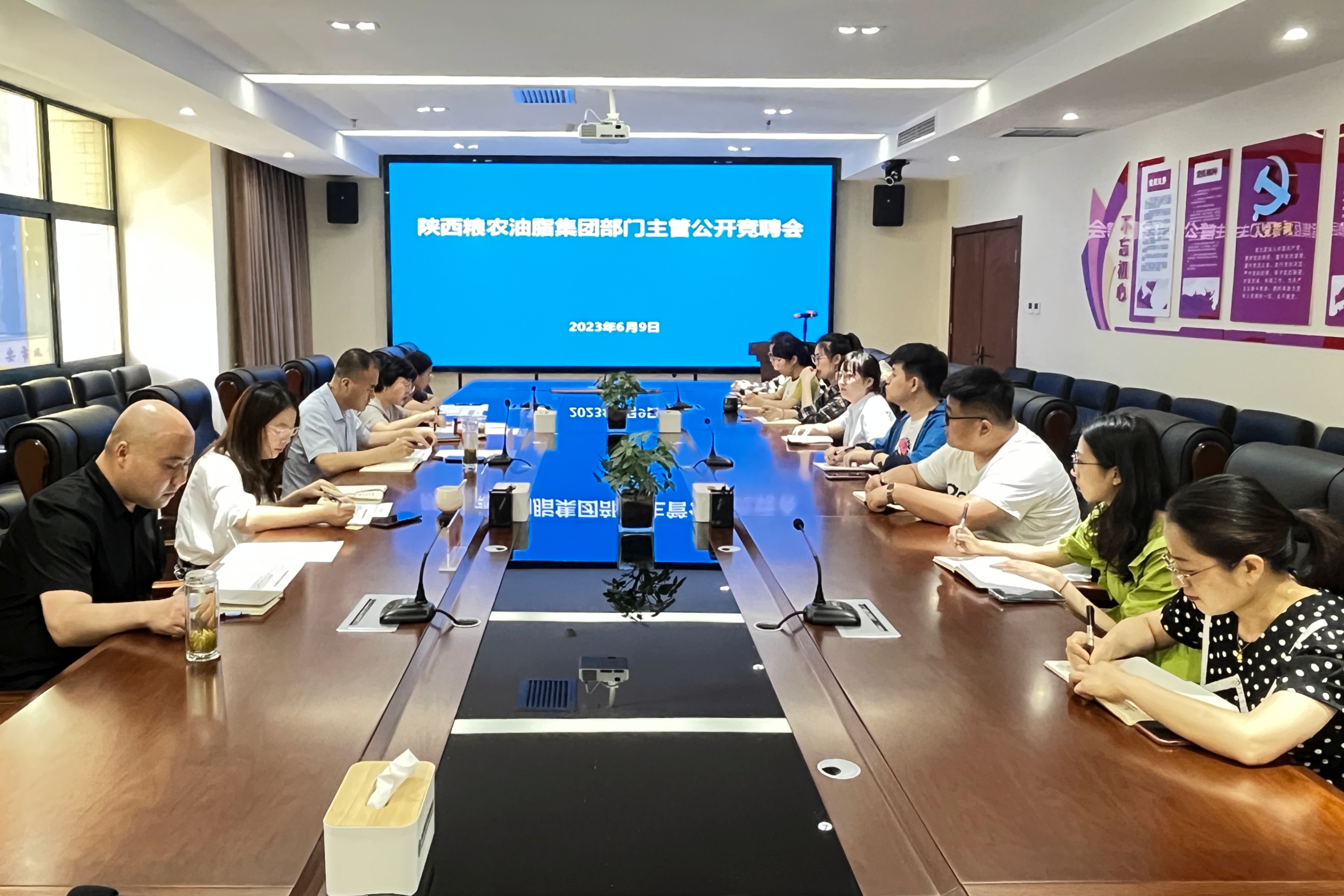 油脂集團(tuán)：召開主管崗位公開競聘大會