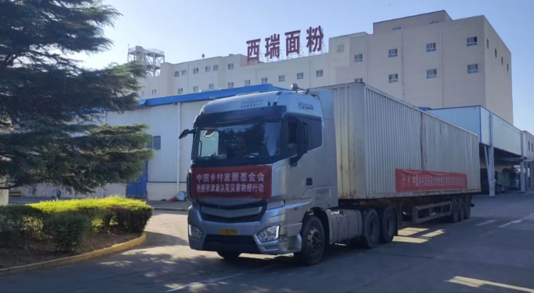 食品控股：保供京津冀洪災(zāi)救援，糧油供應(yīng)突破1000噸！