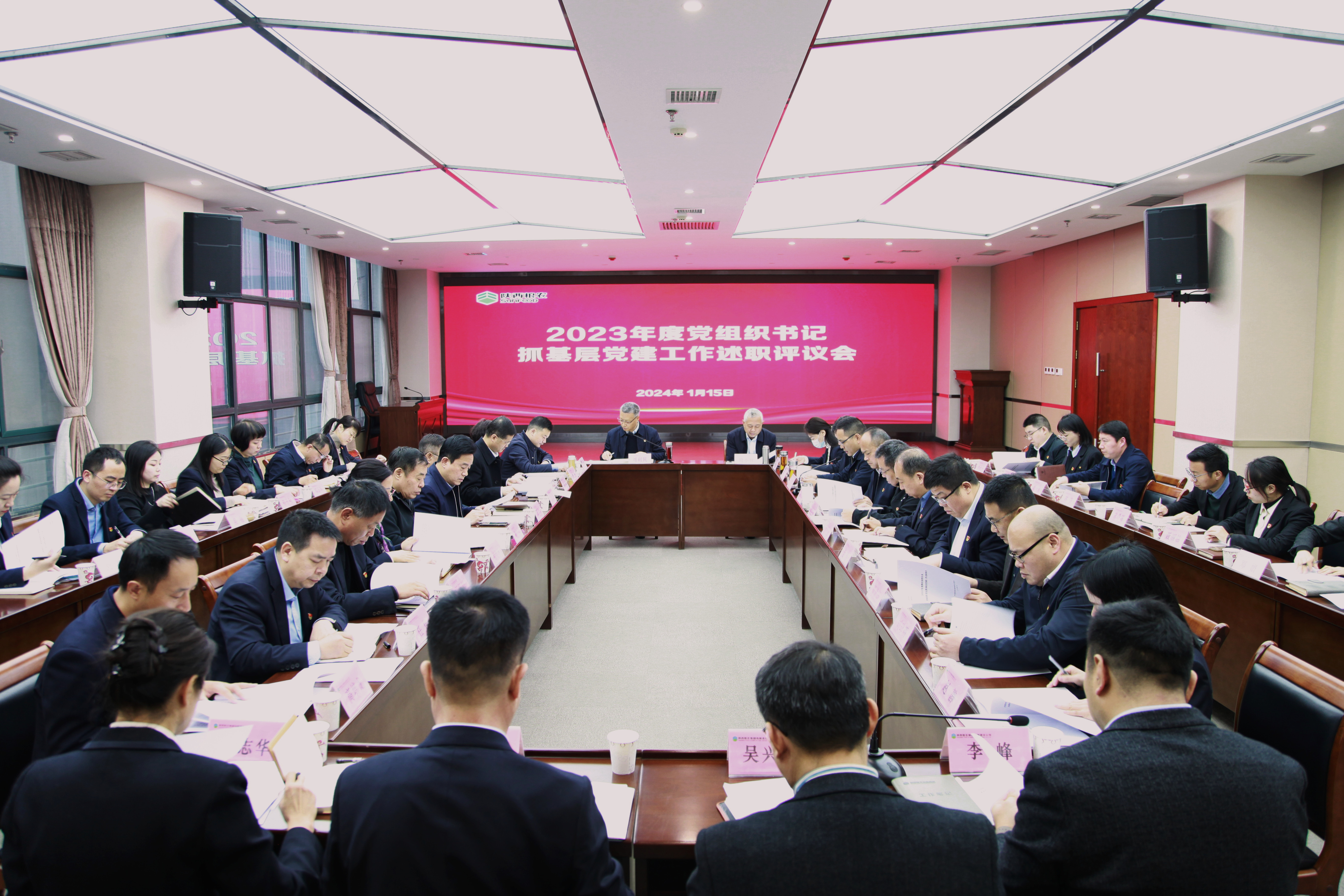集團(tuán)黨委召開2023年度黨組織書記抓基層黨建工作述職評議會(huì)