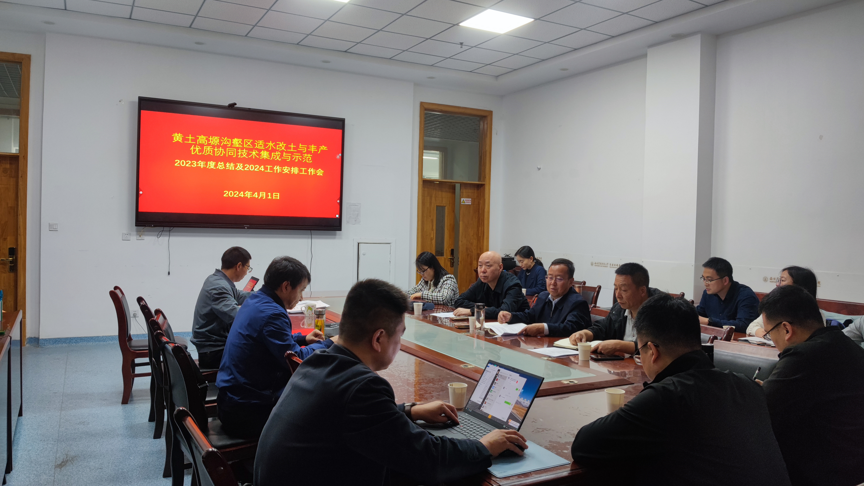 集團(tuán)“十四五”國家重點(diǎn)研發(fā)計(jì)劃課題2023年度總結(jié)及2024年度工作部署會(huì)順利召開